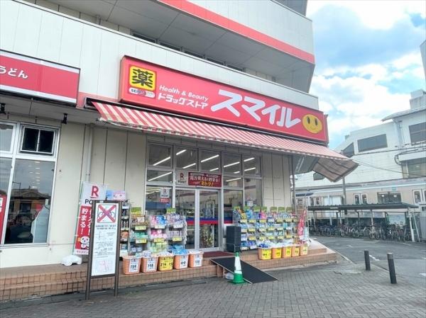 アトリエール(ドラッグストアスマイルせんげん台店)