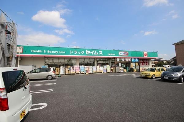 グリーンストリート(ドラッグセイムス大袋西口店)