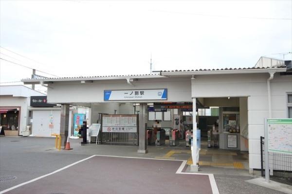 サンコート(一ノ割駅)