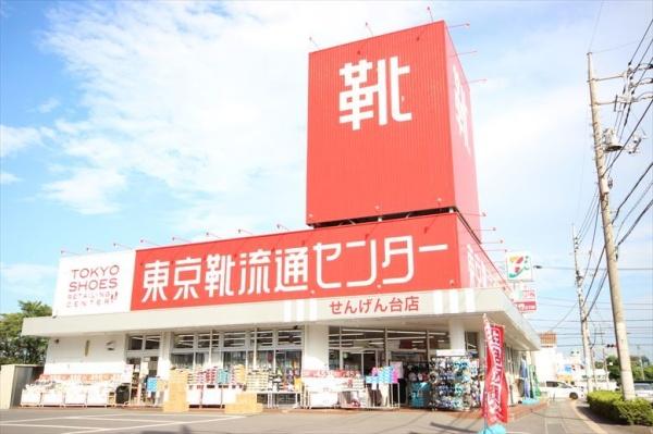 グランシャリオ千間台(東京靴流通センター)