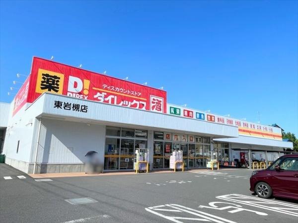 Ｍａｒｋ　Ｄｕｏ東岩槻(DiREX東岩槻店)