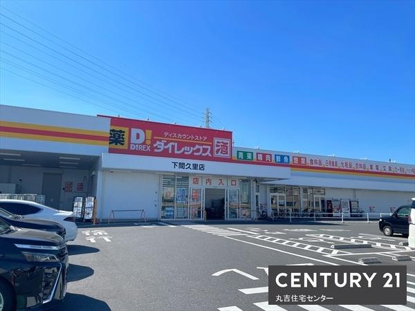 Ｇｅｍｉｎｉ(ダイレックス　下間久里店)