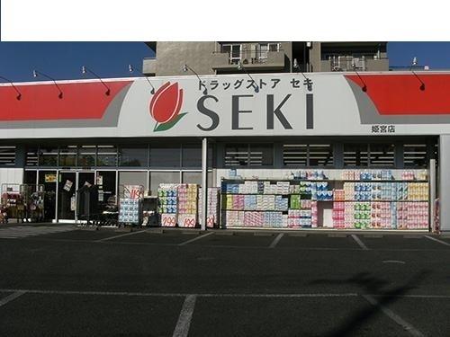 アズベール(ドラッグストアセキ姫宮店)