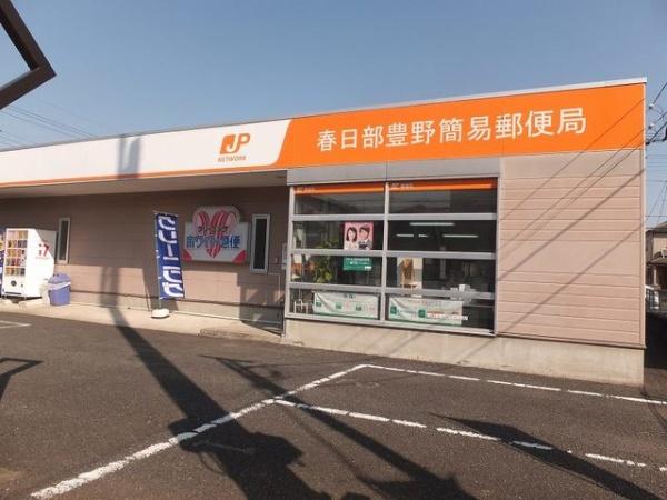グリシーヌ(春日部豊野簡易郵便局)