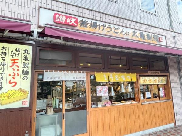 ピノーロ２(丸亀製麺新越谷VARIE店)