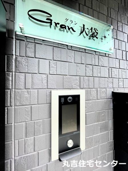 Ｇｒａｎ大袋