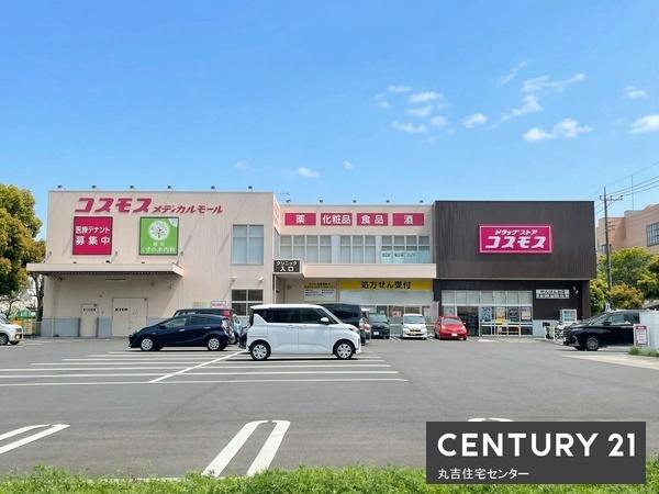フォーラム千間台　２Ｆ(コスモス　せんげん台店)