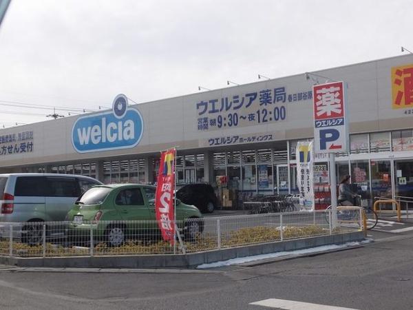 ＡＪ春日部(ウエルシア春日部谷原店)
