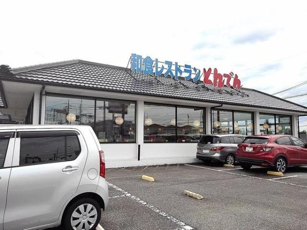 アルパＢ(和食レストランとんでん越谷南荻島店)