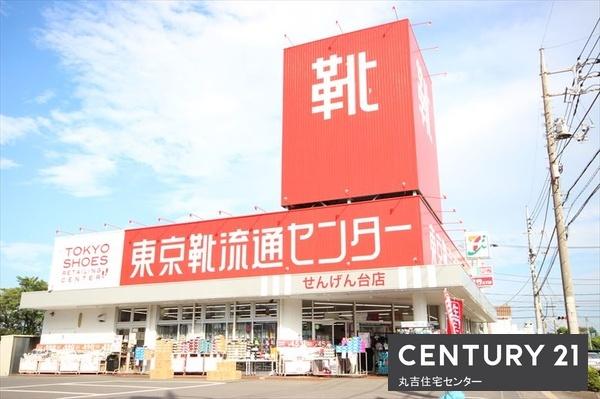 メゾン・フォレスト(東京靴流通センター　せんげん台店)