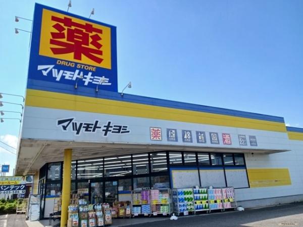 サンライズ・マンション(マツモトキヨシ北春日部店)
