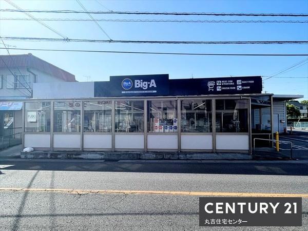 雨野ビル(ビッグ・エー　藤塚店)