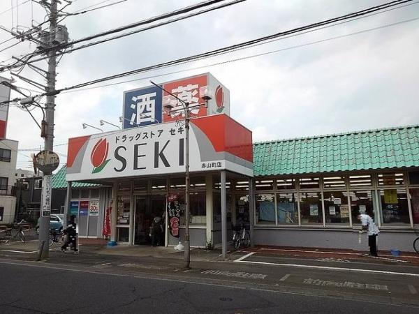 グレイス(ドラッグストアセキ赤山町店)