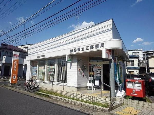 パークサイドオークマ(越谷蒲生三郵便局)