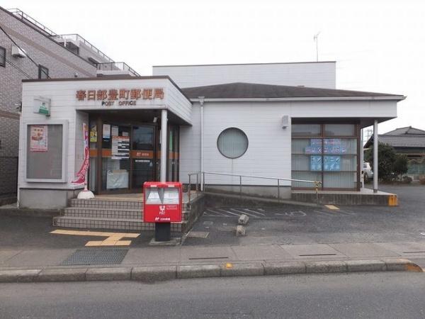 春日部市豊町２丁目のアパート(春日部豊町郵便局)