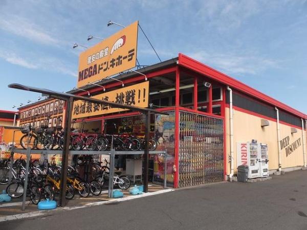 ボニート１(MEGAドン・キホーテ春日部店)