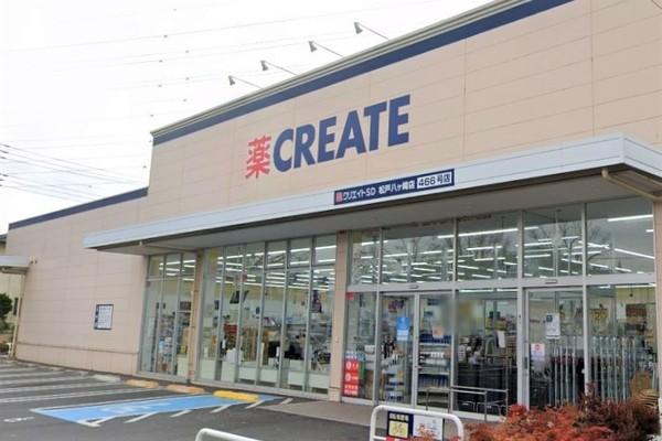 きよしヶ丘ハイツ(クリエイトエス・ディー松戸八ケ崎店)
