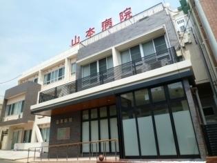 ローズドミール(医療法人社団清志会山本病院)