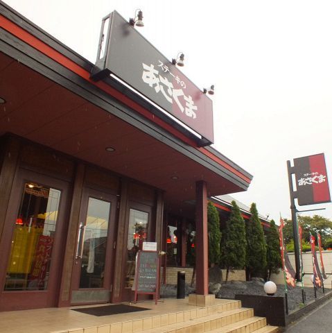 アブニールブリアン上本郷(ステーキのあさくま松戸店)