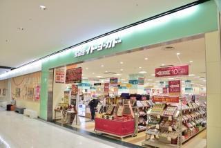 クリムソン柏(イトーヨーカドー食品館おおたかの森店)