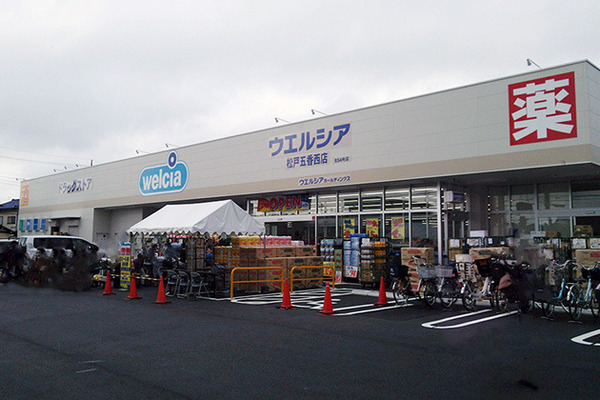 サンパールハイツ(ウエルシア松戸五香西店)