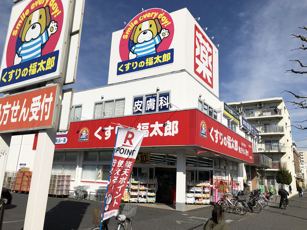 iROCK南流山(くすりの福太郎南流山店)