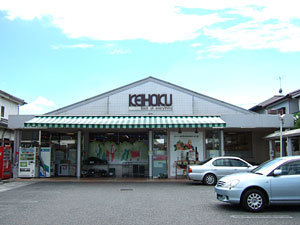 中金杉川井邸(KEIHOKU鰭ヶ崎店)