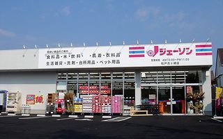 シャルマンこがさき(ジェーソン松戸古ヶ崎店)