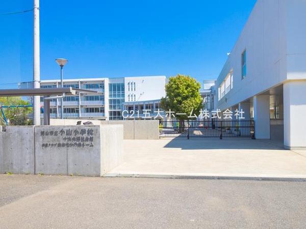 ミモザ　C棟(流山市立小山小学校)