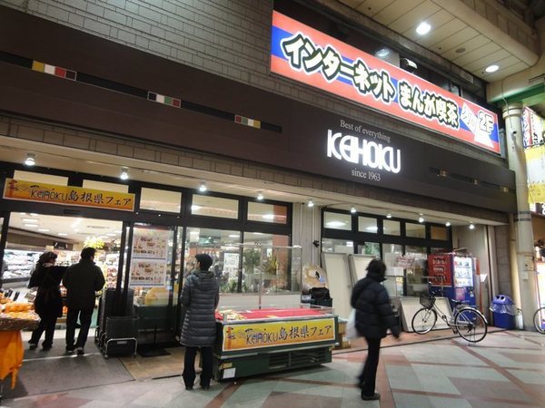 アールグレイスヒル(KEIHOKU柏店)