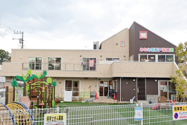 ソフィア新松戸(みなみ新松戸保育園)