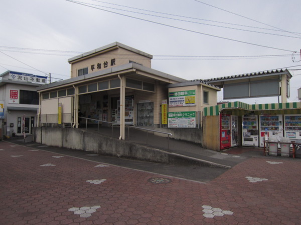 ＩKビル(平和台駅(流鉄流山線))