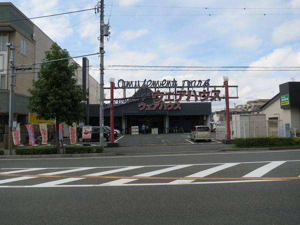 トップ南流山(アミューズメントパーク　ウェアハウス)