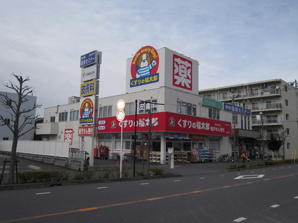 トップ南流山(くすりの福太郎南流山店)