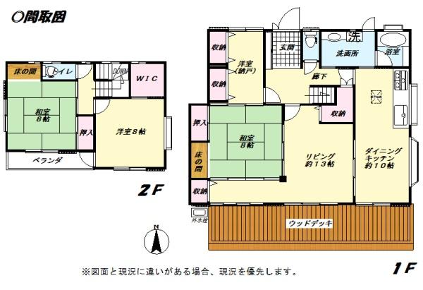 平和台５丁目貸家