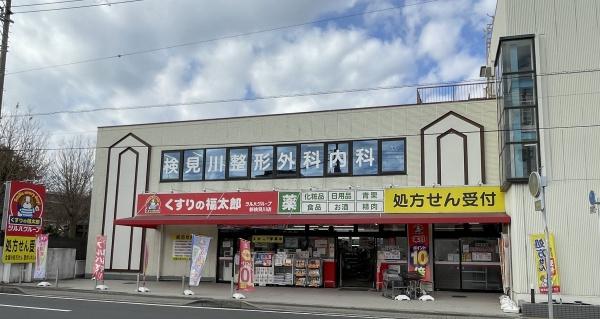 エミエール21(くすりの福太郎新検見川店)