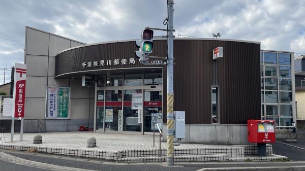エミエール21(千葉検見川郵便局)