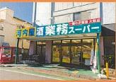 市川市菅野1丁目の貸家(業務スーパー)
