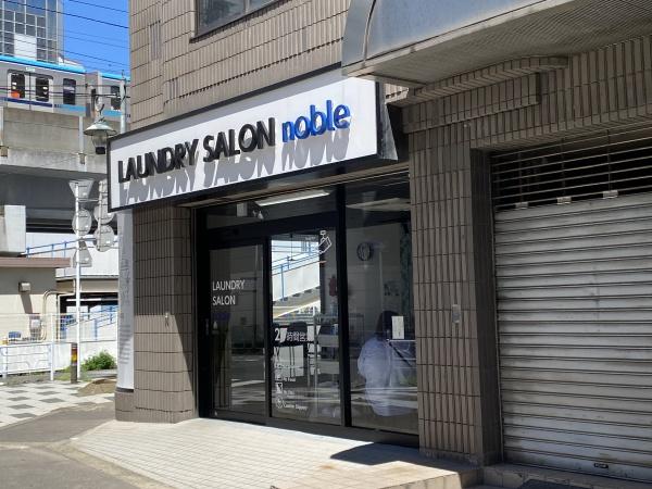 第２エクセル行徳(コインランドリー)