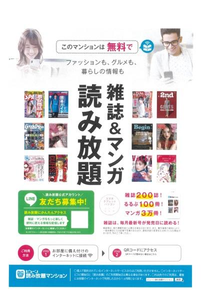市川市相之川３丁目のマンション