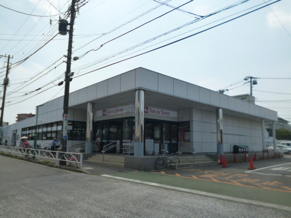 T邸(洗足東急ストア)