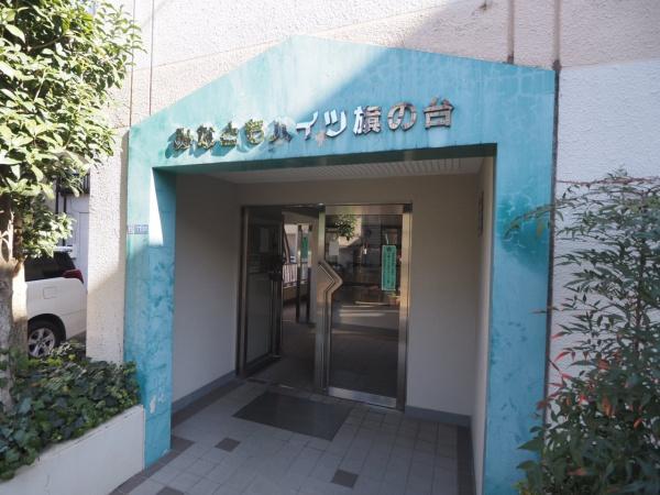 みなともハイツ旗の台
