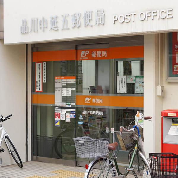 旗の台コーポＢ棟(品川中延五郵便局)