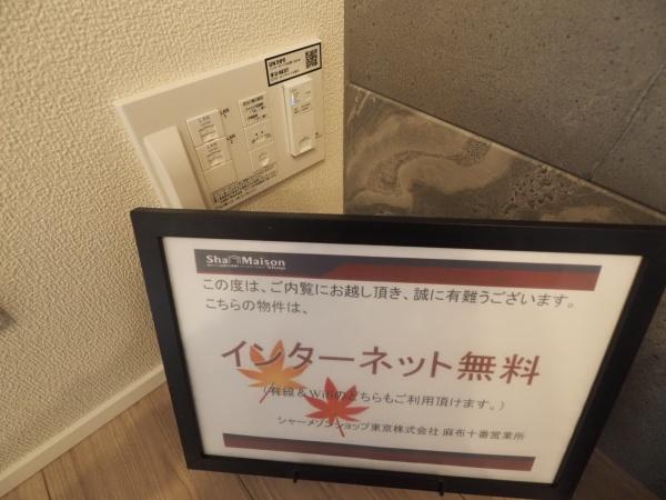 ウィステリア洗足