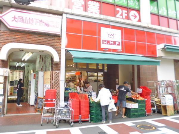 コーポ大岡山(ヒルママーケットプレイス大岡山店)