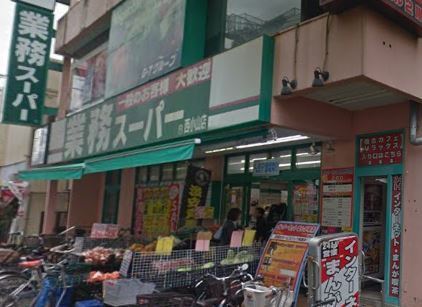 ヴィラハウス(業務スーパー西小山店)