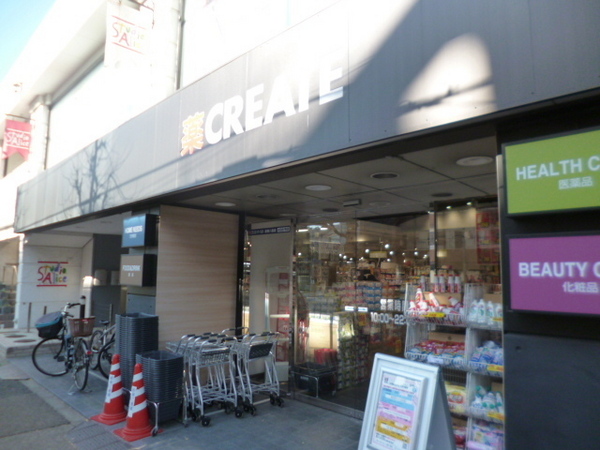 スカイコート尾山台(クリエイトエス・ディー目黒八雲店)