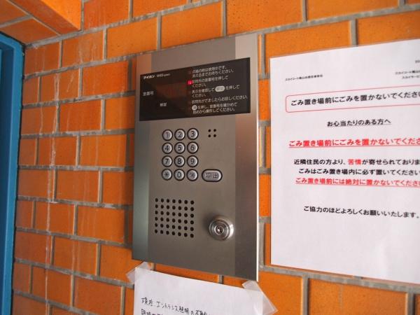 スカイコート尾山台