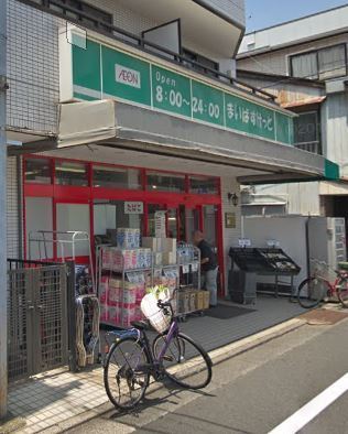 メゾン大岡山(まいばすけっと大岡山1丁目店)