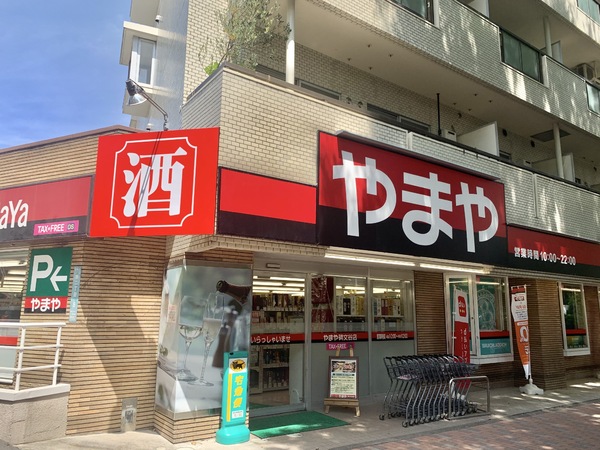 エスペランサ(やまや碑文谷店)